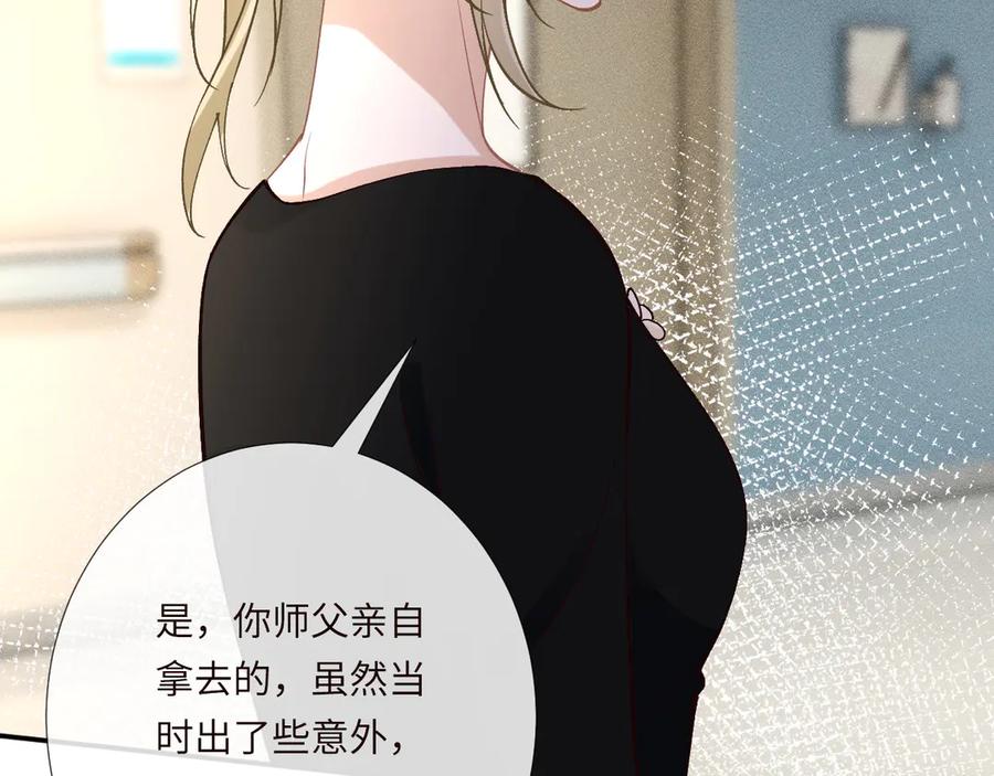 第350霍晚樱的条件-满级大佬翻车以后-纳兰闲（原著）+虎岫工作室（第12张）