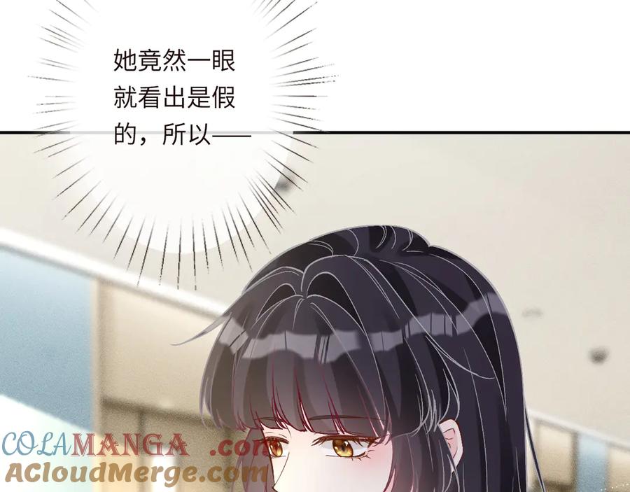 第350霍晚樱的条件-满级大佬翻车以后-纳兰闲（原著）+虎岫工作室（第7张）