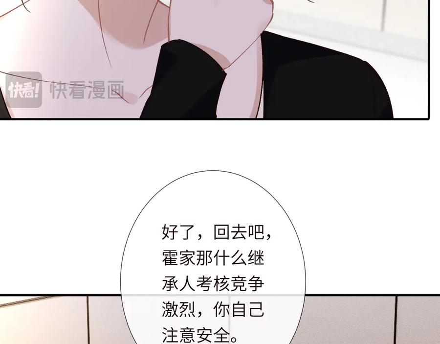 第350霍晚樱的条件-满级大佬翻车以后-纳兰闲（原著）+虎岫工作室（第23张）