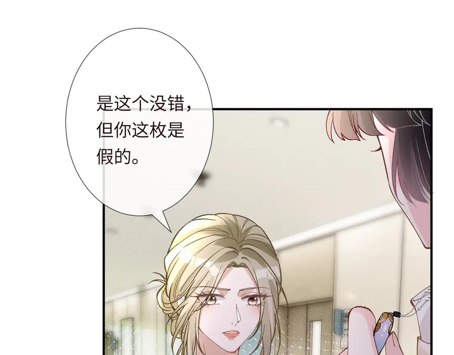 第350霍晚樱的条件-满级大佬翻车以后-纳兰闲（原著）+虎岫工作室（第5张）