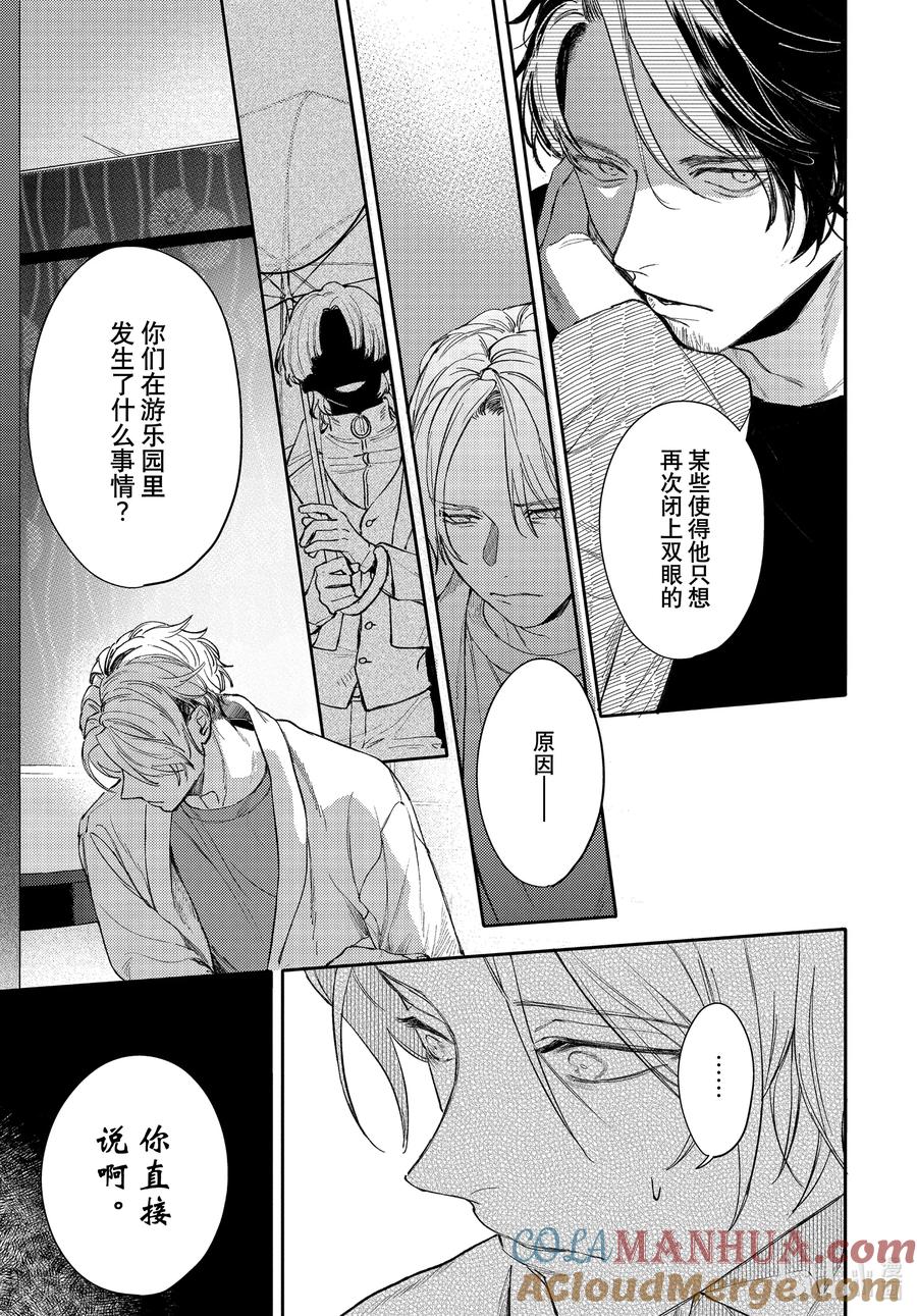 37-1report.37-不能委托他-雪广歌子,一迅社（第16张）