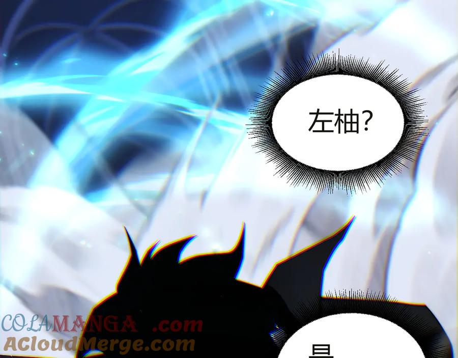 第54话冥界之火！-力量点满？我可是亡灵法师啊！-17K小说网+吃掉小杏仁（原著）+黑鸟社（制作）（第13张）