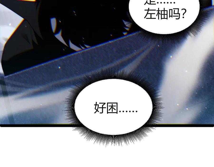 第54话冥界之火！-力量点满？我可是亡灵法师啊！-17K小说网+吃掉小杏仁（原著）+黑鸟社（制作）（第14张）