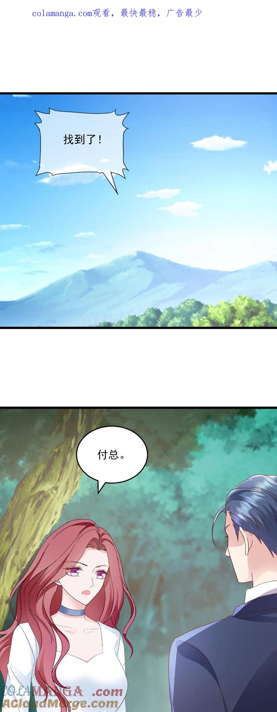 第78话他们不会有这个机会-强势宠爱：娇妻乖一点-阿柯文化（第1张）