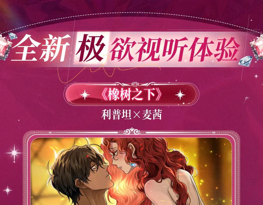 特典祈愿：这个婚反正也要完蛋爱欲交织，揭秘极致热恋名场面-这个婚反正也要完蛋-CHACHA KIM + Cheong-gwa + CHOKAM（第4张）