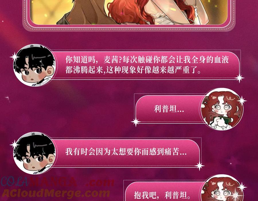 特典祈愿：这个婚反正也要完蛋爱欲交织，揭秘极致热恋名场面-这个婚反正也要完蛋-CHACHA KIM + Cheong-gwa + CHOKAM（第5张）