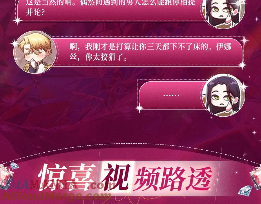特典祈愿：这个婚反正也要完蛋爱欲交织，揭秘极致热恋名场面-这个婚反正也要完蛋-CHACHA KIM + Cheong-gwa + CHOKAM（第9张）