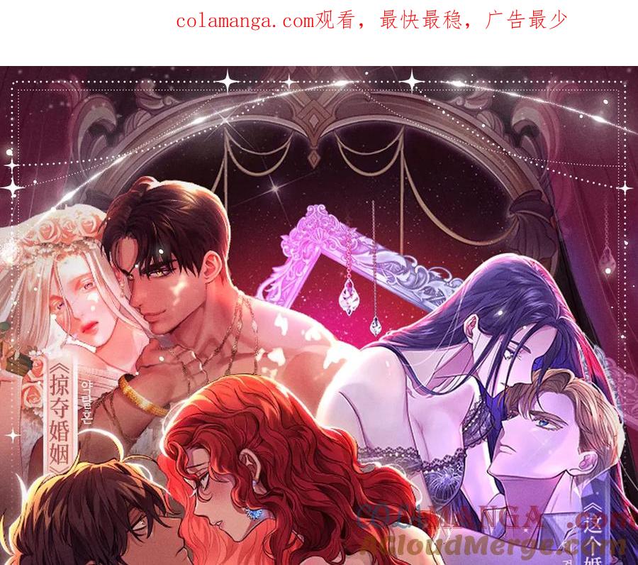 特典祈愿：这个婚反正也要完蛋爱欲交织，揭秘极致热恋名场面-这个婚反正也要完蛋-CHACHA KIM + Cheong-gwa + CHOKAM（第1张）