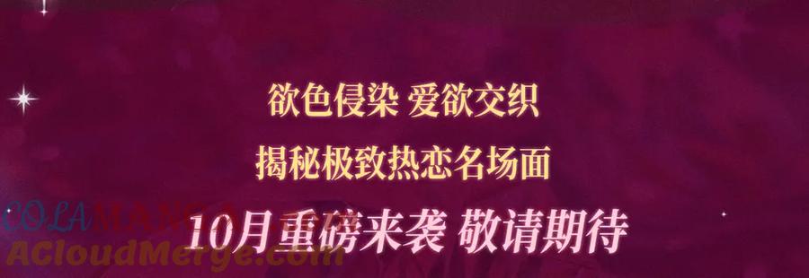 特典祈愿：这个婚反正也要完蛋爱欲交织，揭秘极致热恋名场面-这个婚反正也要完蛋-CHACHA KIM + Cheong-gwa + CHOKAM（第3张）