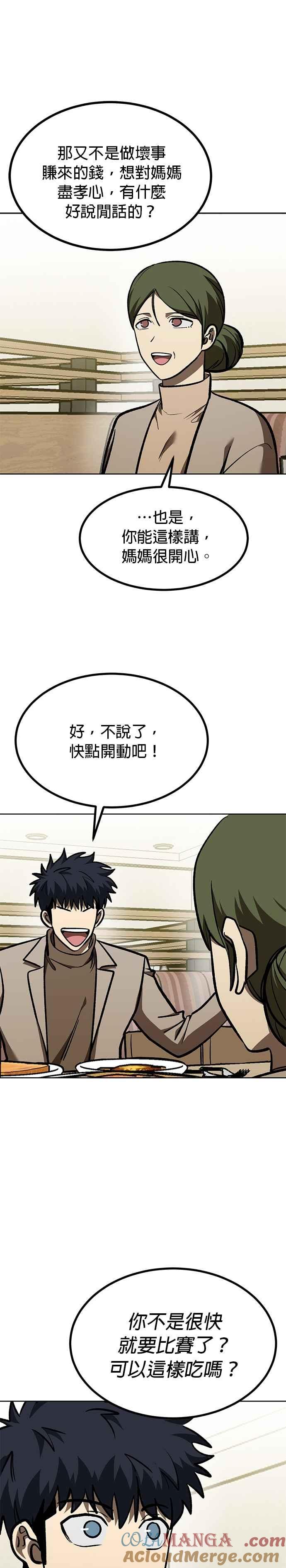 第153话-八角笼的帝王-GOPUBI（第32张）