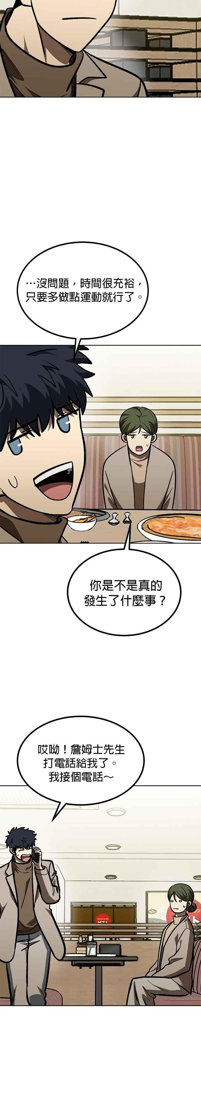 第153话-八角笼的帝王-GOPUBI（第33张）