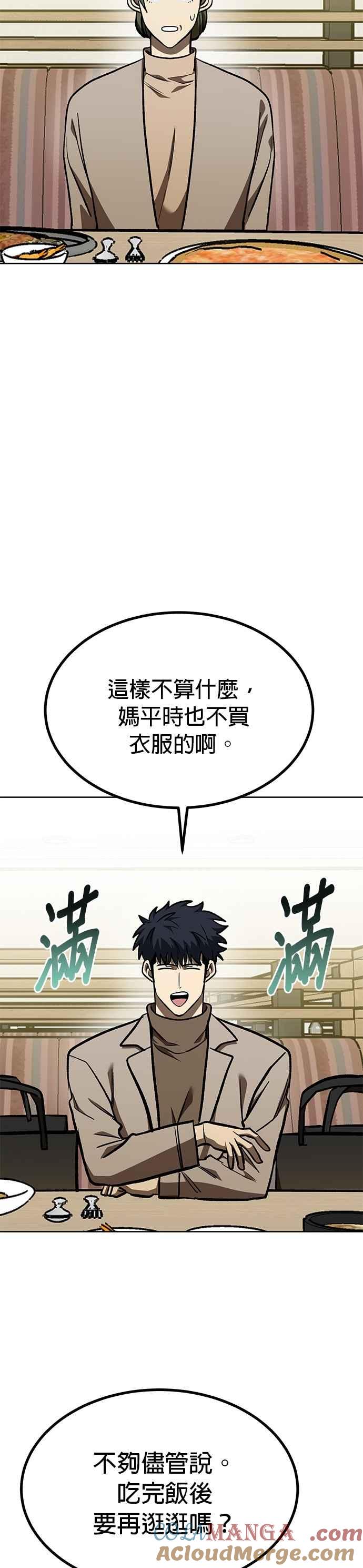 第153话-八角笼的帝王-GOPUBI（第30张）