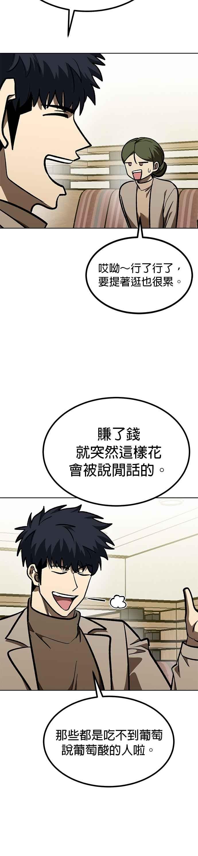 第153话-八角笼的帝王-GOPUBI（第31张）