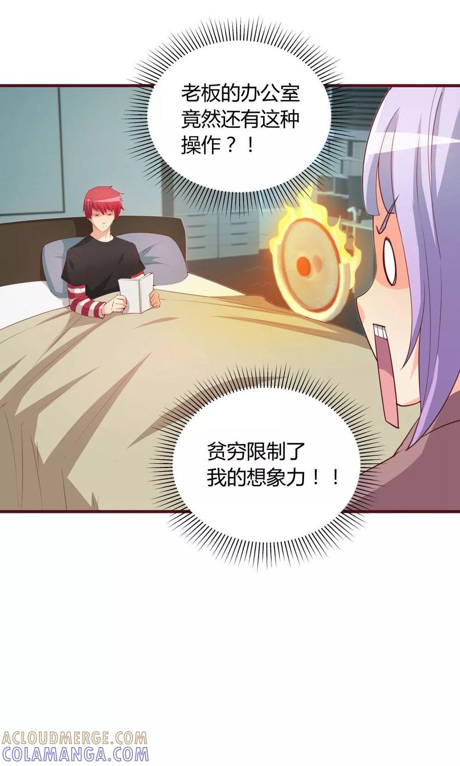 第31话-超能工作室-阿里文学（第43张）
