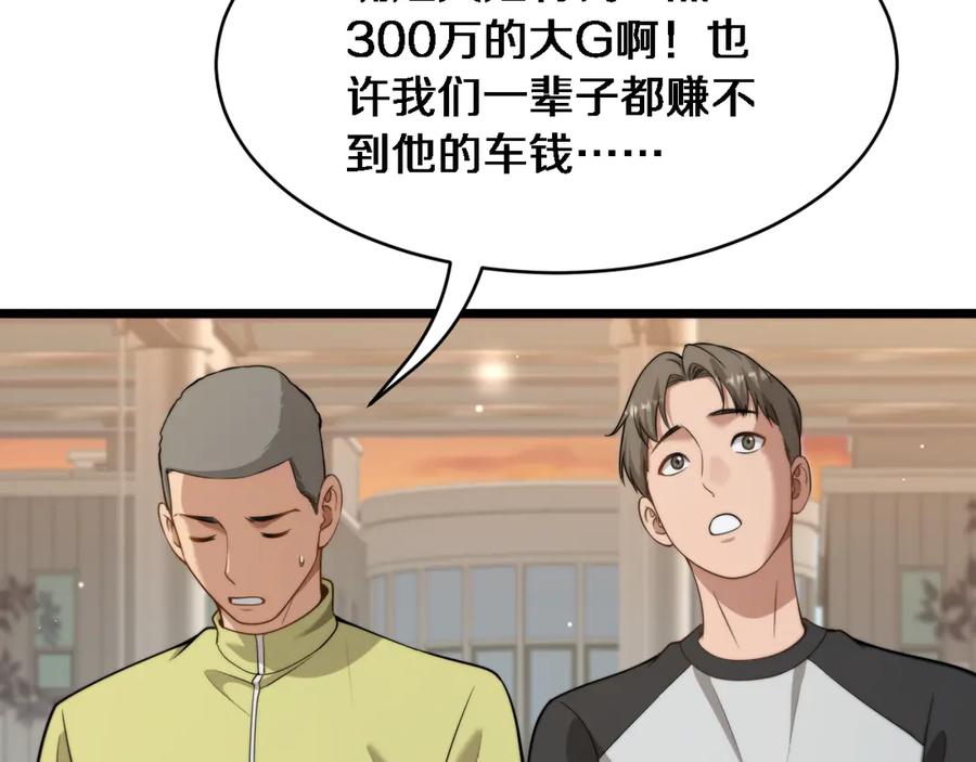 第33话修空调-财富自由后，她们献上了忠诚-肥狸骑士（原著）+春日文化（第31张）