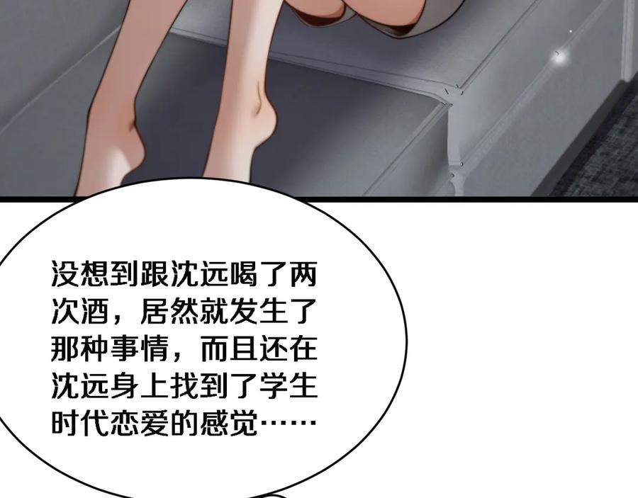 第33话修空调-财富自由后，她们献上了忠诚-肥狸骑士（原著）+春日文化（第11张）