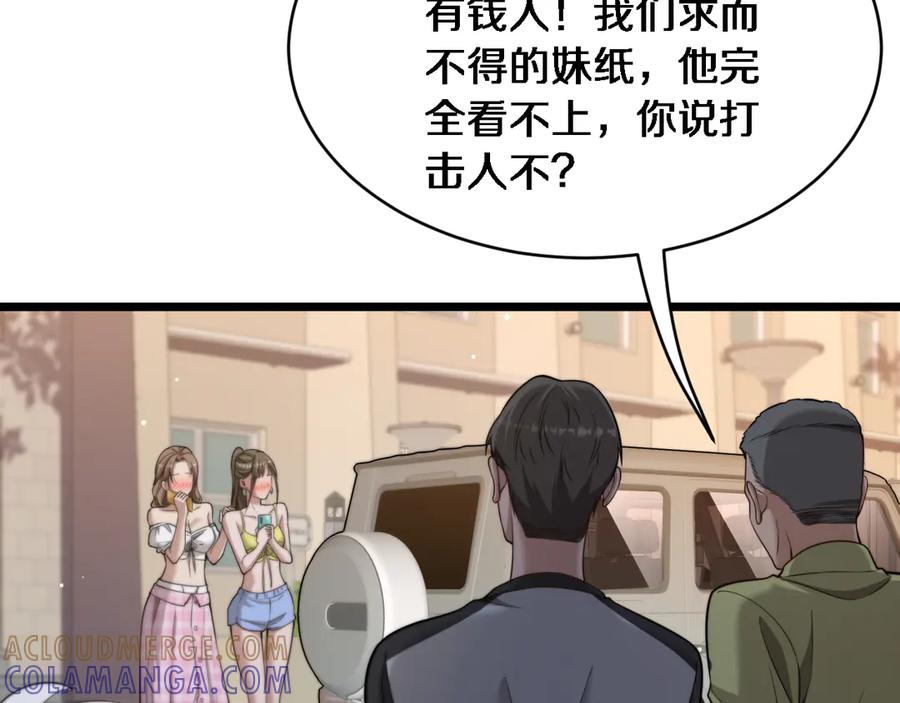 第33话修空调-财富自由后，她们献上了忠诚-肥狸骑士（原著）+春日文化（第29张）