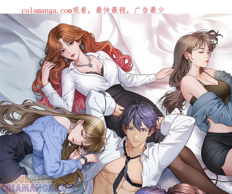 第33话修空调-财富自由后，她们献上了忠诚-肥狸骑士（原著）+春日文化（第1张）