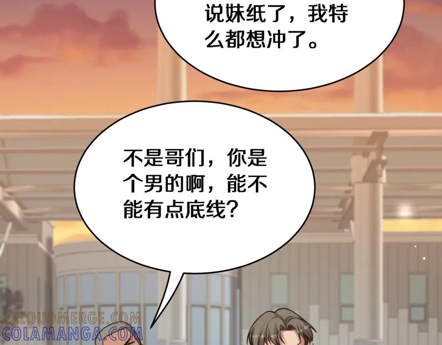 第33话修空调-财富自由后，她们献上了忠诚-肥狸骑士（原著）+春日文化（第33张）