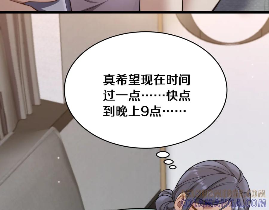 第33话修空调-财富自由后，她们献上了忠诚-肥狸骑士（原著）+春日文化（第13张）
