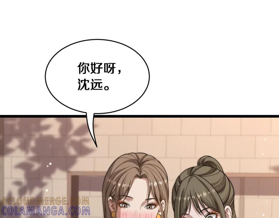 第33话修空调-财富自由后，她们献上了忠诚-肥狸骑士（原著）+春日文化（第21张）