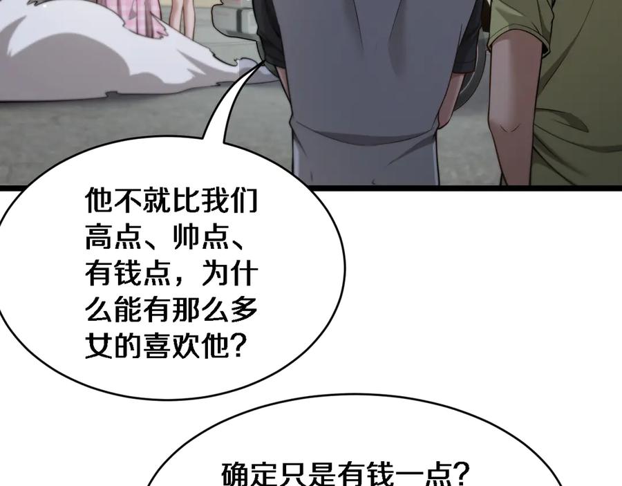 第33话修空调-财富自由后，她们献上了忠诚-肥狸骑士（原著）+春日文化（第30张）