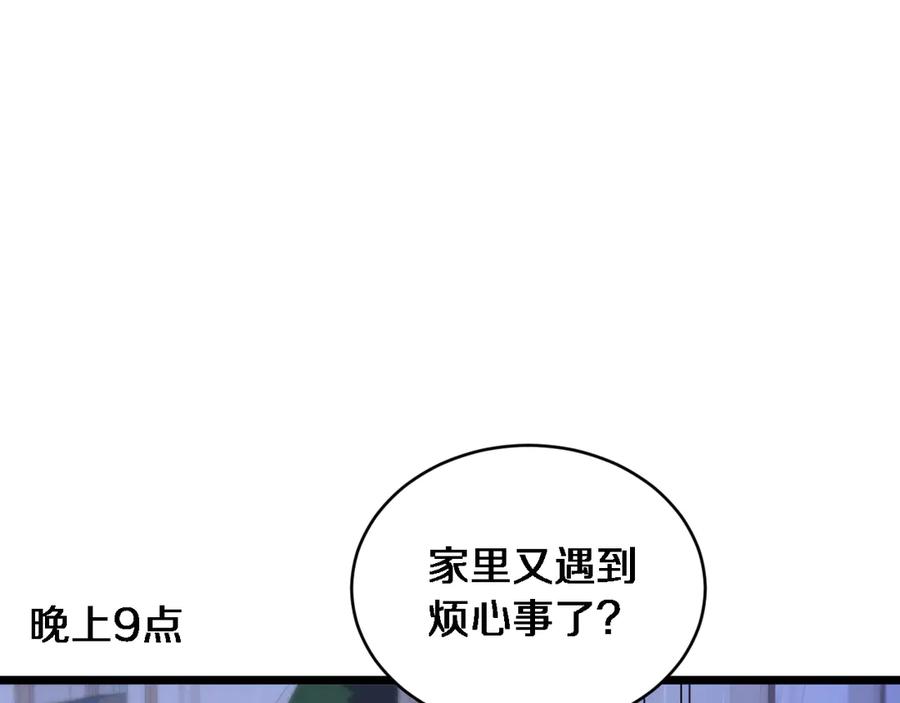 第33话修空调-财富自由后，她们献上了忠诚-肥狸骑士（原著）+春日文化（第38张）