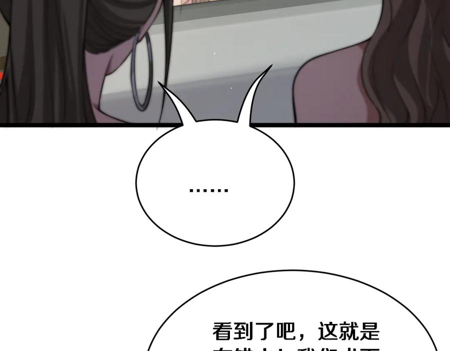 第33话修空调-财富自由后，她们献上了忠诚-肥狸骑士（原著）+春日文化（第28张）