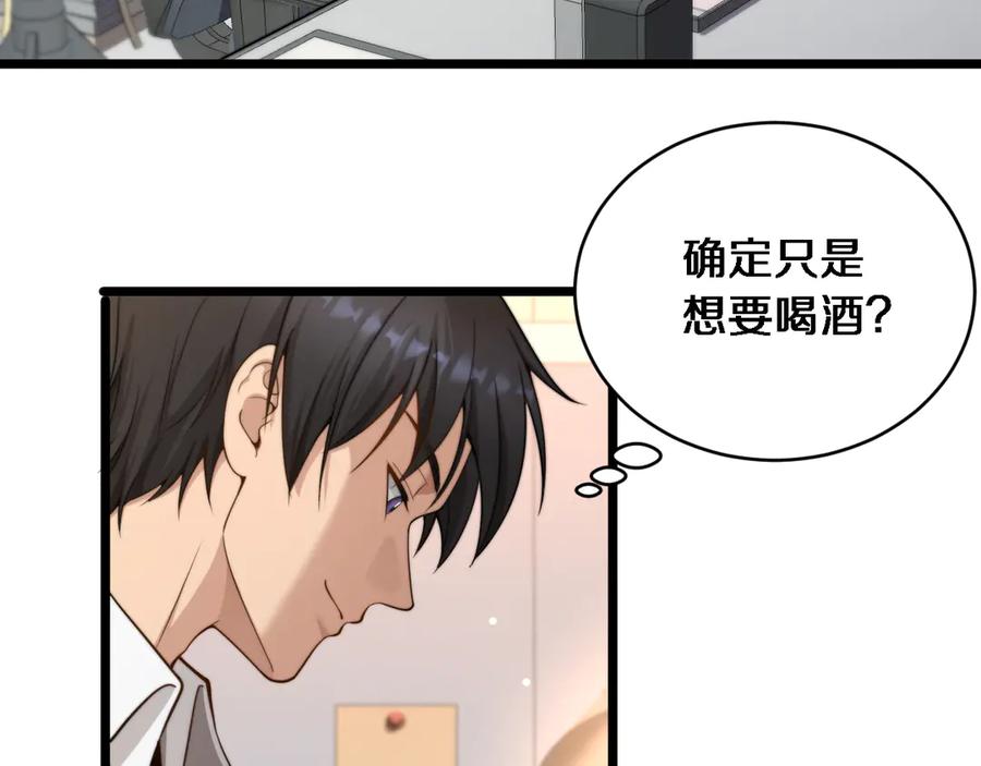 第33话修空调-财富自由后，她们献上了忠诚-肥狸骑士（原著）+春日文化（第7张）