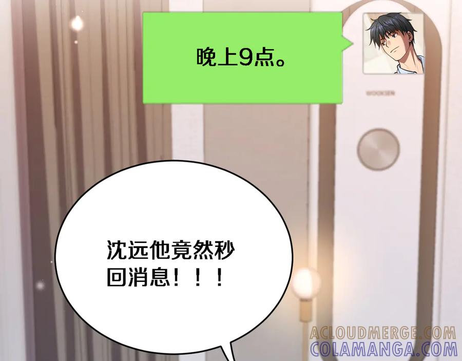 第33话修空调-财富自由后，她们献上了忠诚-肥狸骑士（原著）+春日文化（第9张）