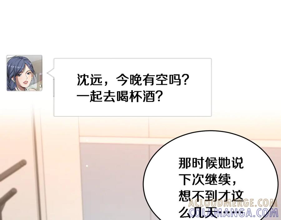第33话修空调-财富自由后，她们献上了忠诚-肥狸骑士（原著）+春日文化（第5张）