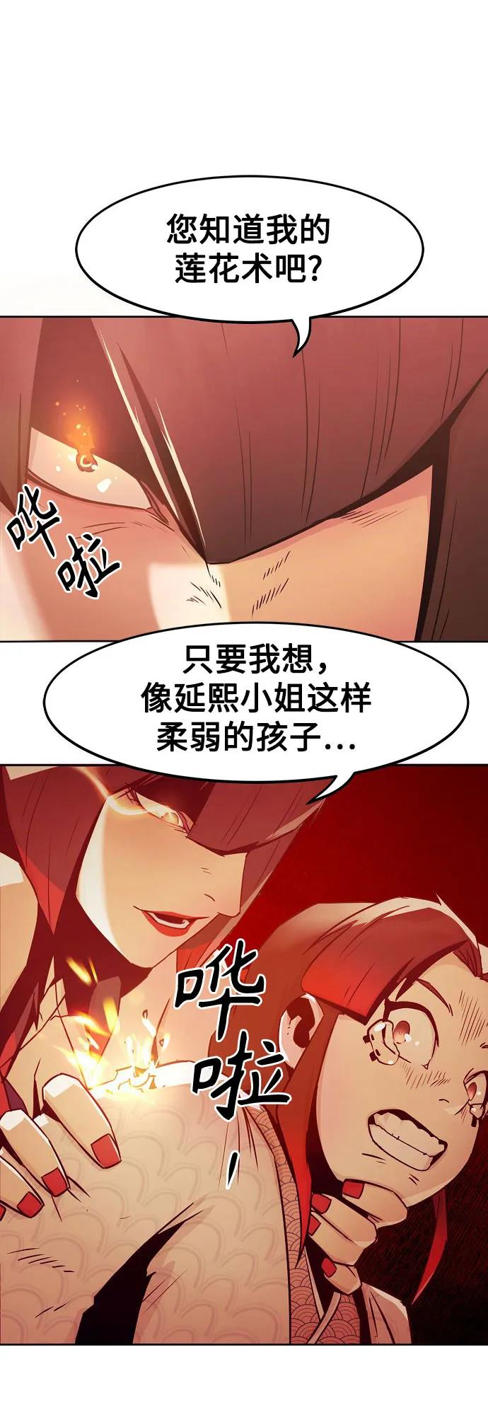 第38话-唐门的剑神少主-火鸡/PSG,SUPJA（第36张）