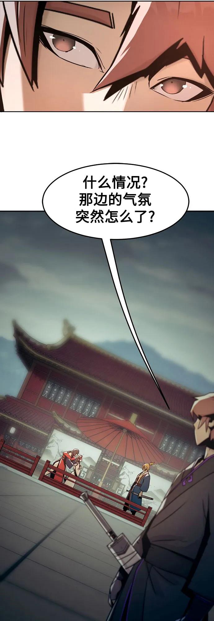 第38话-唐门的剑神少主-火鸡/PSG,SUPJA（第32张）