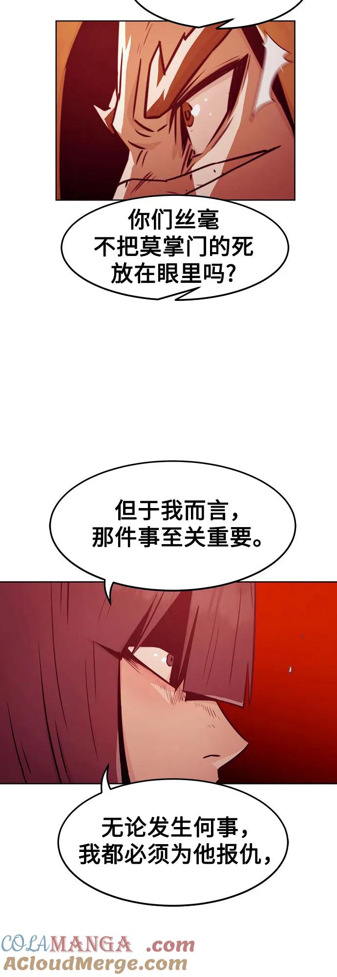 第38话-唐门的剑神少主-火鸡/PSG,SUPJA（第34张）