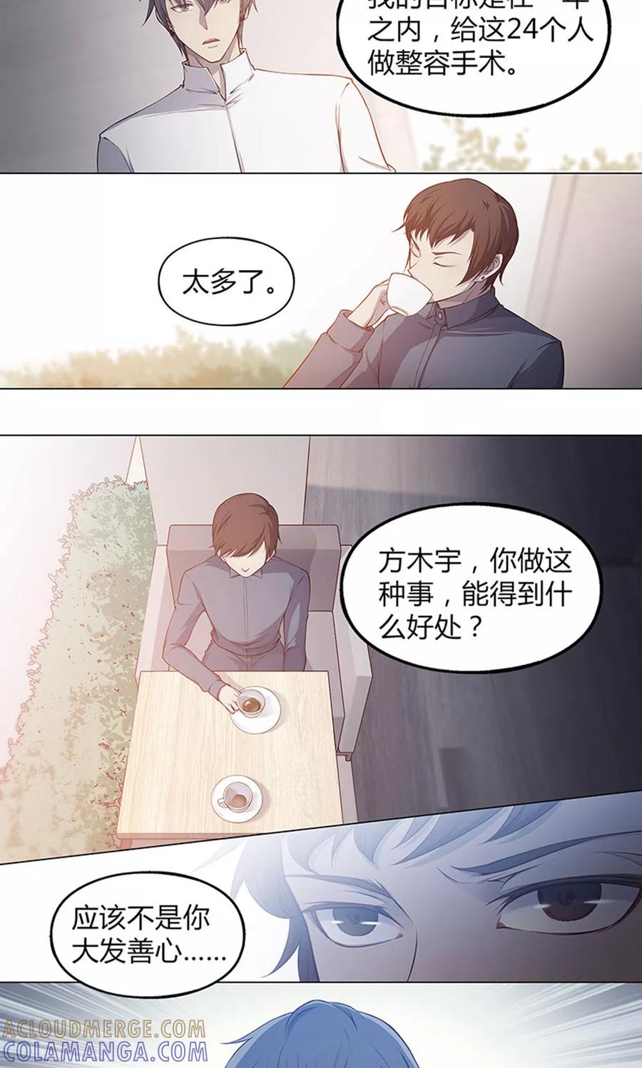 第45话-替身名媛-阿里文化︱一波人（第5张）