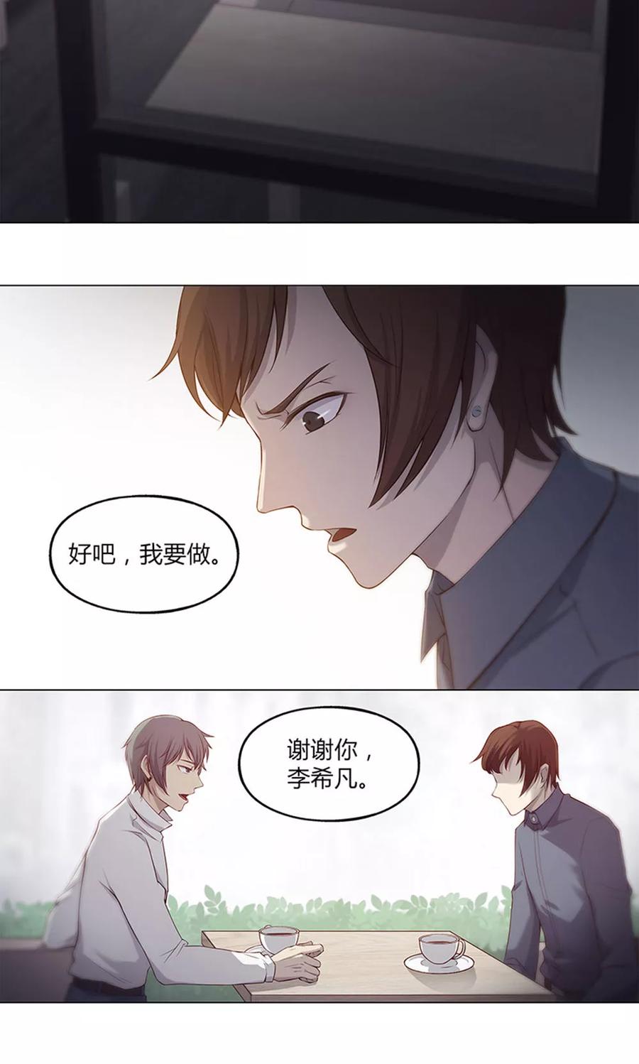 第45话-替身名媛-阿里文化︱一波人（第10张）