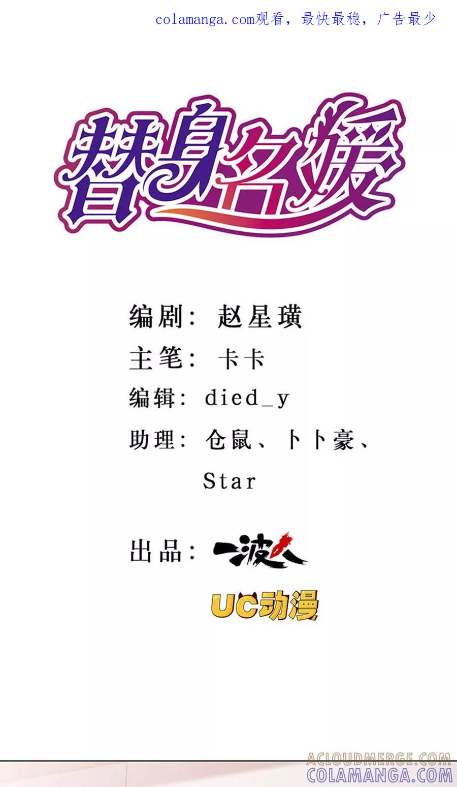 第45话-替身名媛-阿里文化︱一波人（第1张）