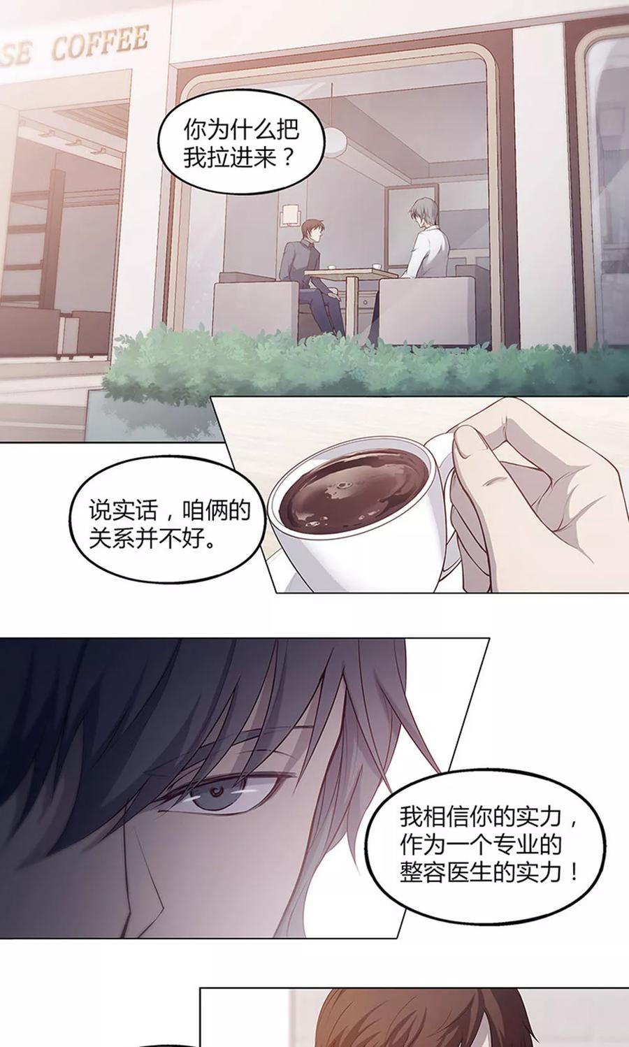 第45话-替身名媛-阿里文化︱一波人（第2张）