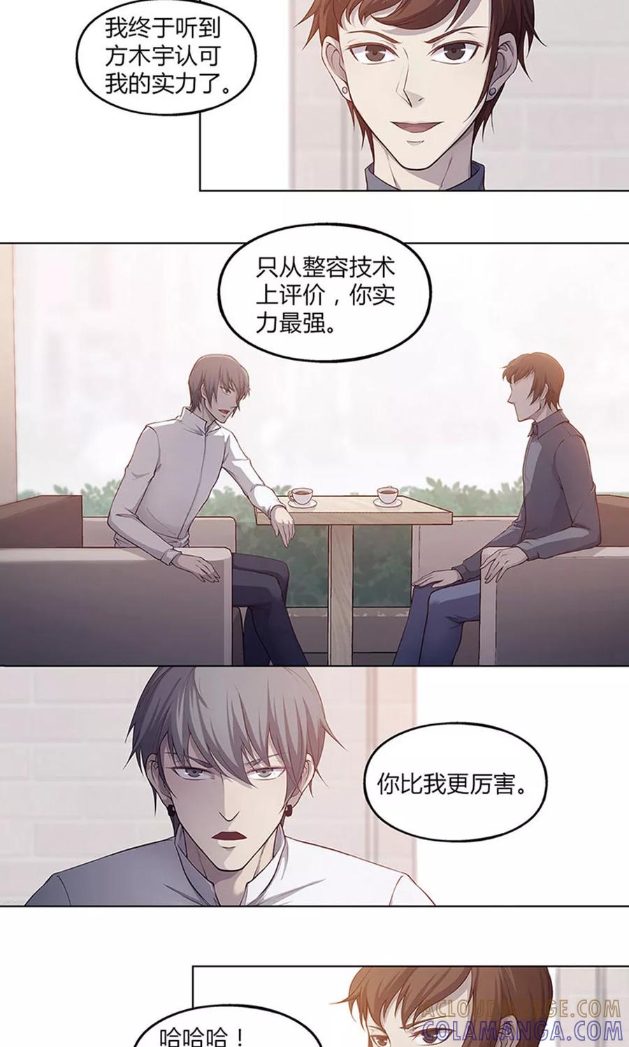 第45话-替身名媛-阿里文化︱一波人（第3张）