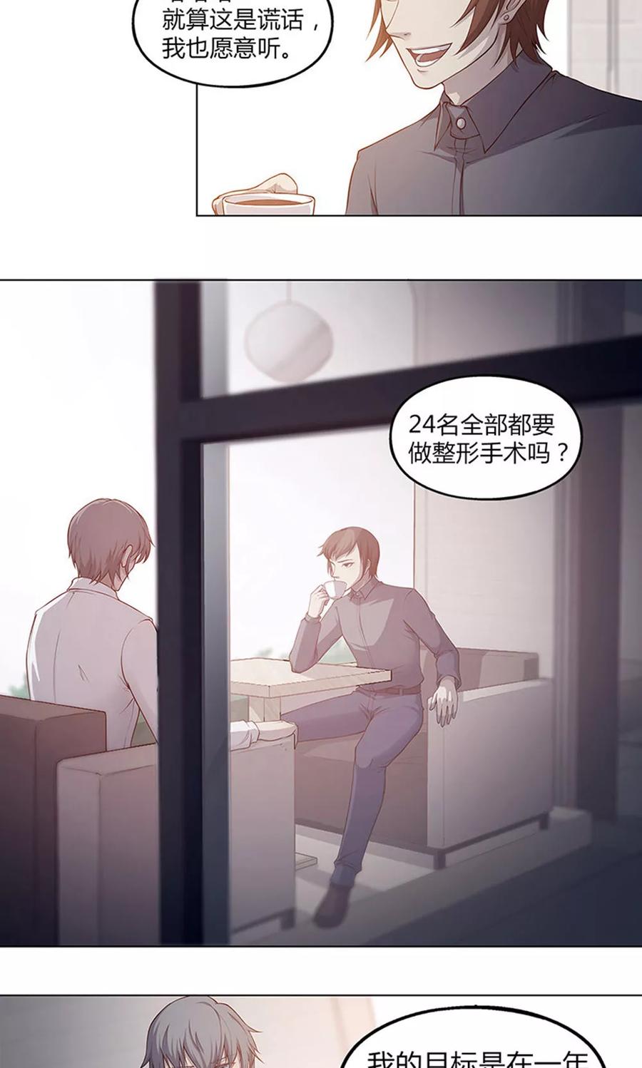 第45话-替身名媛-阿里文化︱一波人（第4张）