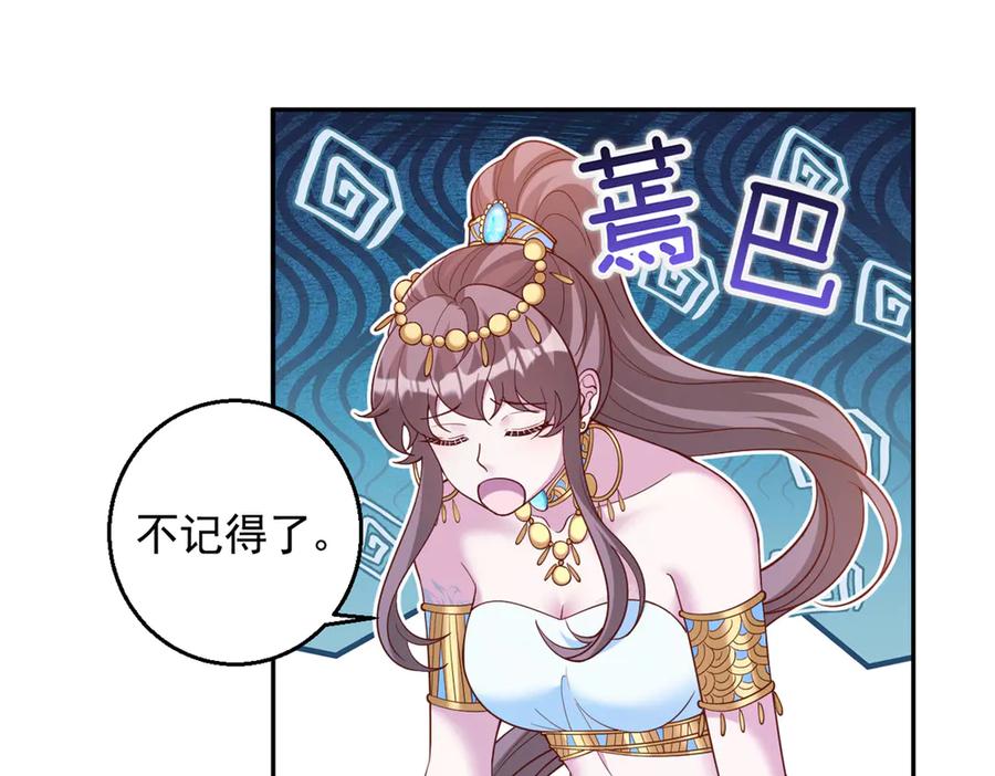 680-白箐箐的异世界冒险-白箐箐1（第26张）