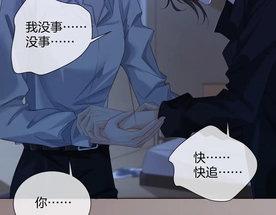 第102话抓捕-我亲爱的法医小姐-酒暖春深（原著）+鲸元社（画面）+ 欲言文化（编剧）（第27张）