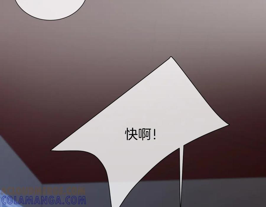 第102话抓捕-我亲爱的法医小姐-酒暖春深（原著）+鲸元社（画面）+ 欲言文化（编剧）（第28张）