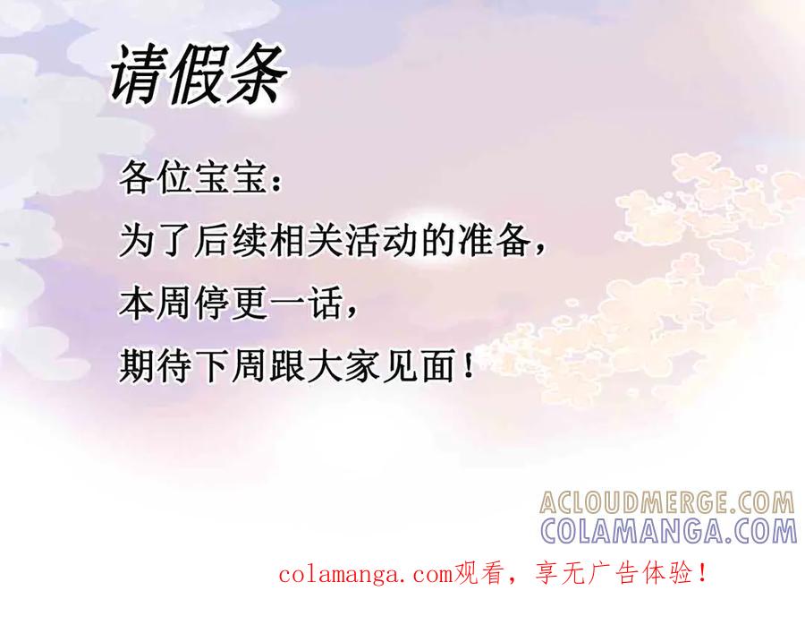请假条TUT-我亲爱的法医小姐-酒暖春深（原著）+鲸元社（画面）+ 欲言文化（编剧）（第1张）