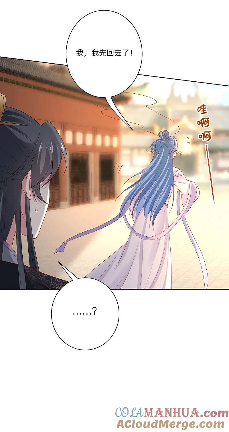 第167话拒绝纳妾-毒医嫡女-极漫文化（第5张）