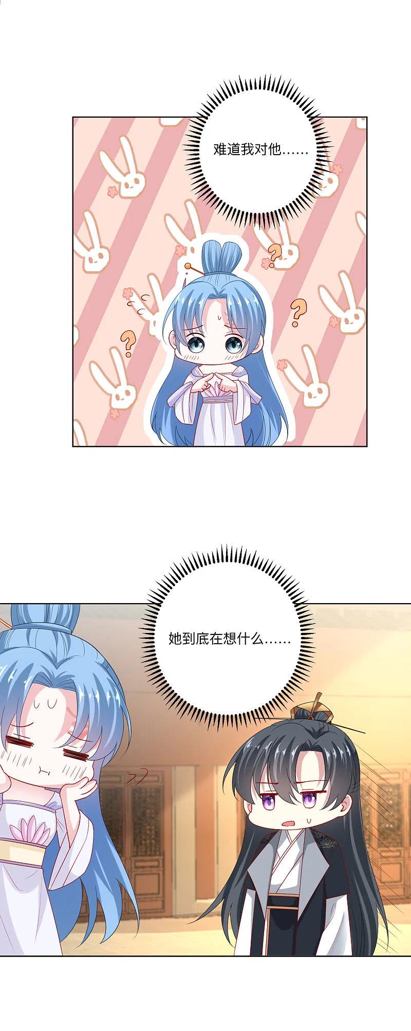 第167话拒绝纳妾-毒医嫡女-极漫文化（第4张）