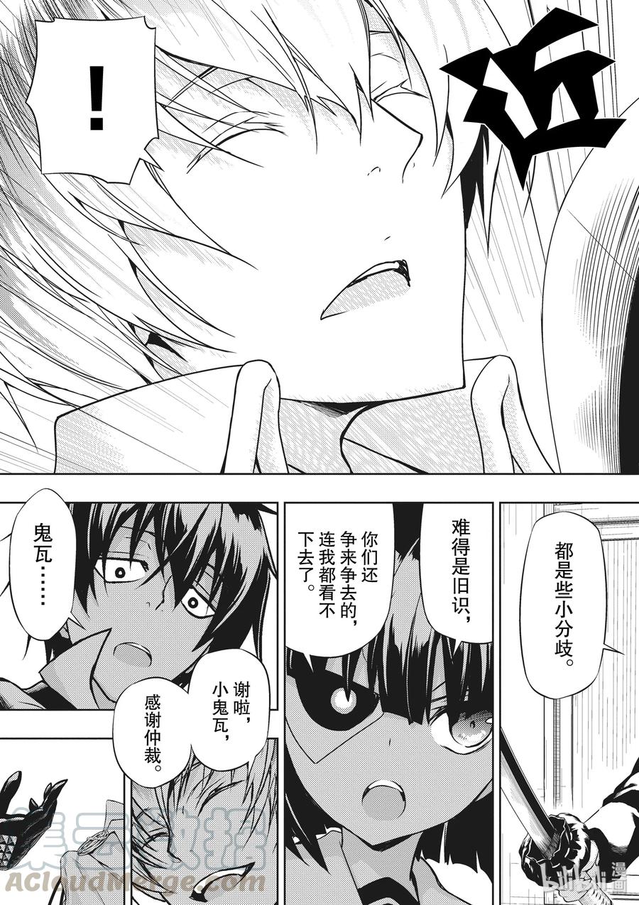 42全部成为[E]-武装少女Machiavellism-黑神游夜,神崎歌留奈,角川集团（第12张）