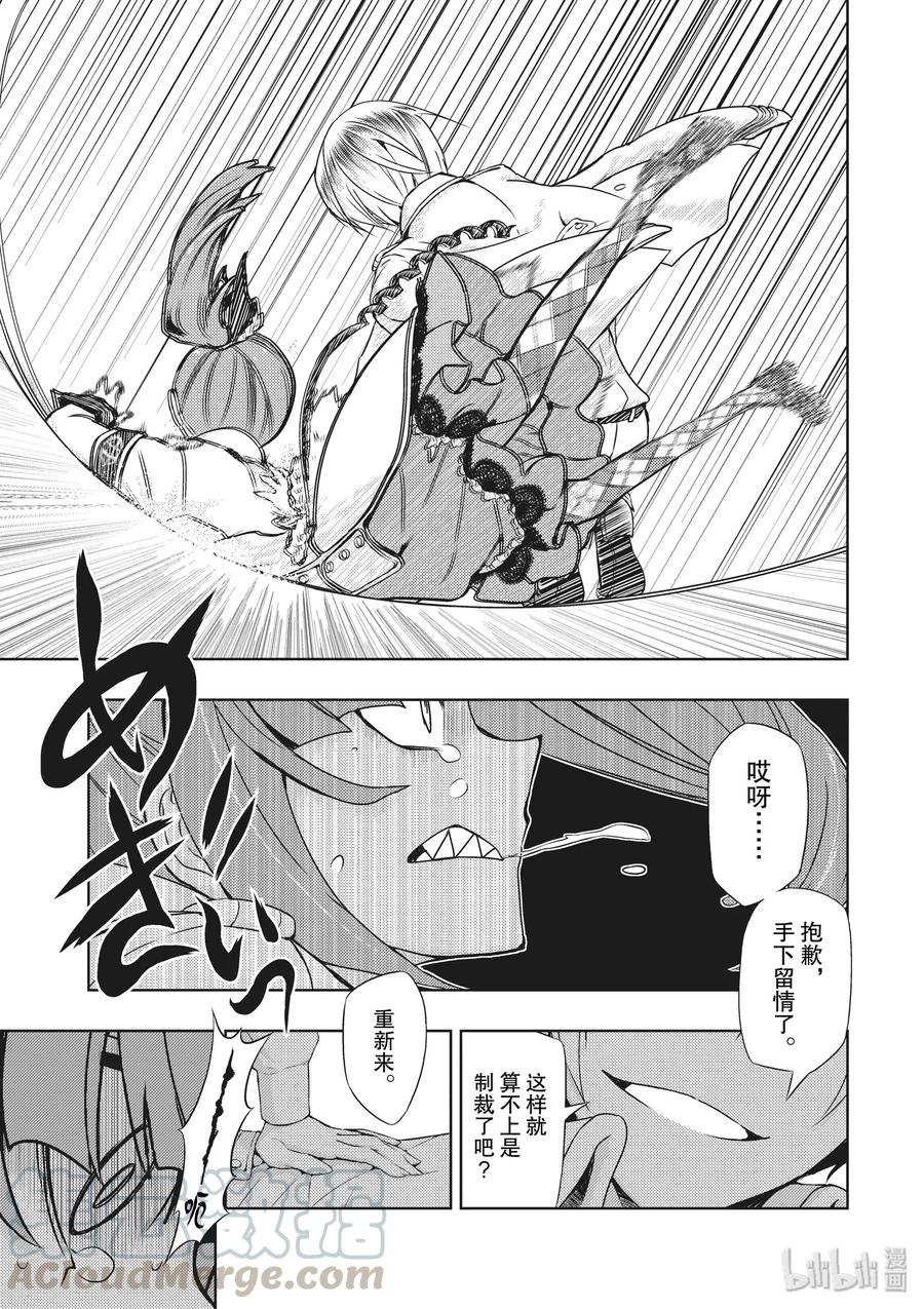 42全部成为[E]-武装少女Machiavellism-黑神游夜,神崎歌留奈,角川集团（第8张）