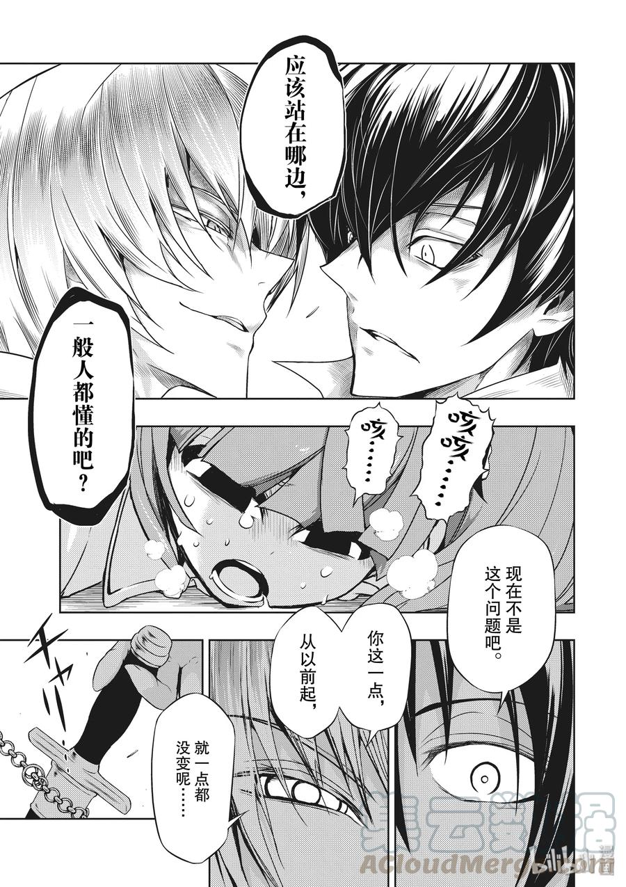 42全部成为[E]-武装少女Machiavellism-黑神游夜,神崎歌留奈,角川集团（第10张）