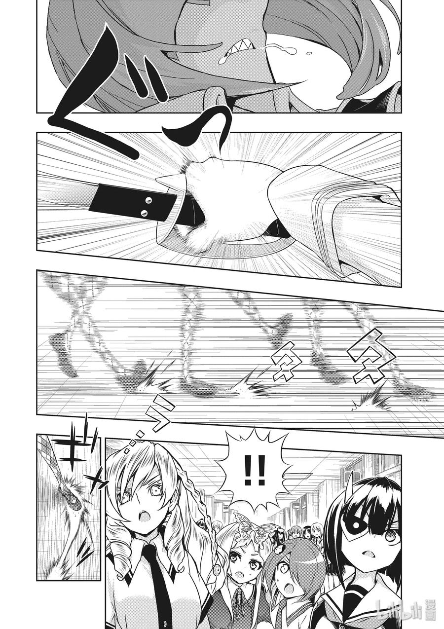42全部成为[E]-武装少女Machiavellism-黑神游夜,神崎歌留奈,角川集团（第1张）